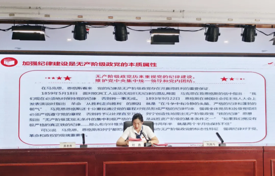 學條例 守黨紀 | 燕興集團黨委開展黨紀學習教育專題黨課